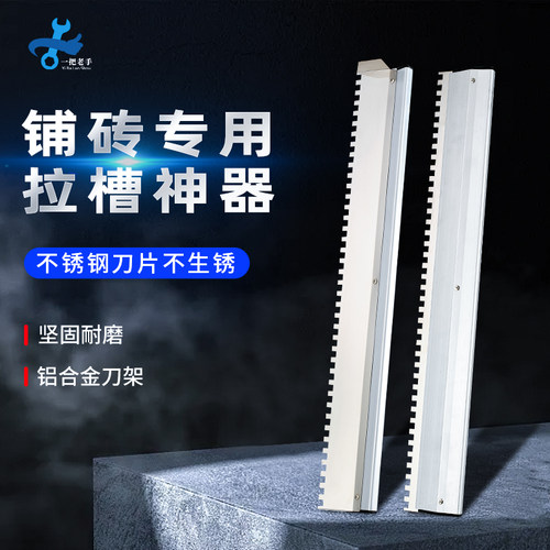 一把老手瓷砖拉槽神器一拉成型