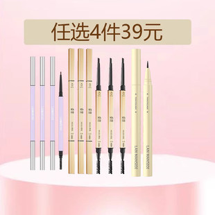 Ultra-fine liquid eyeliner waterproof and not smudge extremely thin lower eyelashes long-lasting brown black student novices