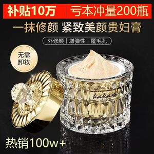 贵妇膏官方旗舰店正品明星同款珍珠膏素颜霜遮瑕人参神仙膏面霜