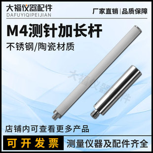 雷尼绍不锈钢加长杆测针加长杆三坐标探针延长杆10 50mm