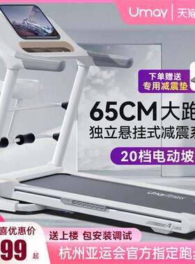 佑美A7跑步机家用款小型室内可折叠多功能走跑超静音健身房专用
