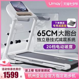 佑美A7跑步机家用款小型室内可折叠多功能走跑超静音健身房专用