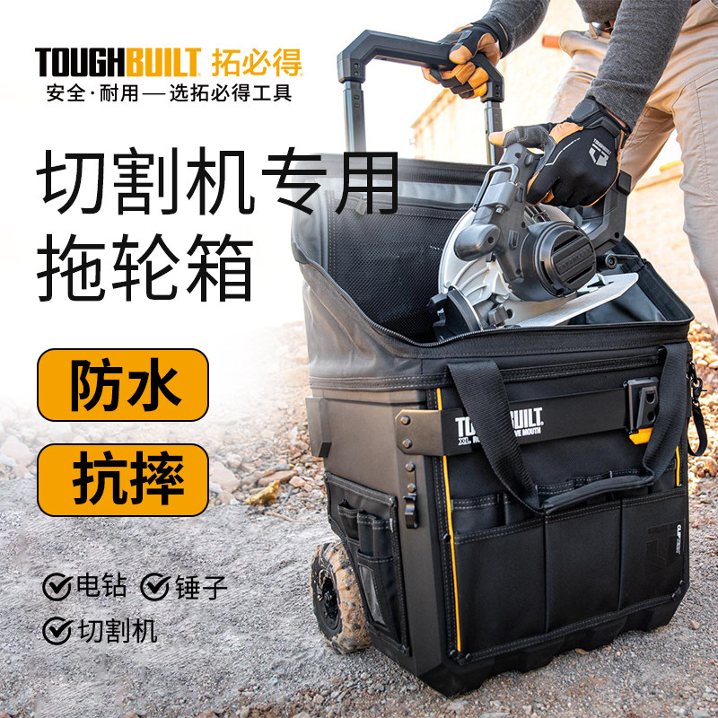 TOUGHBUILT切割机专用工具包装角磨机大容量硬底拖轮袋防水拉杆式