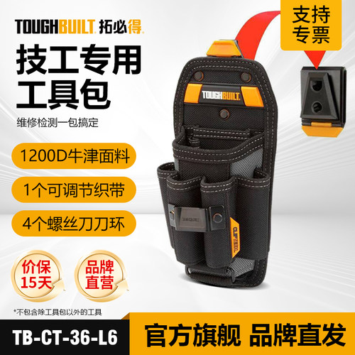 toughbuilt工具袋8个口袋和环