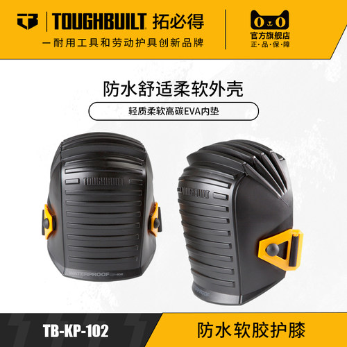 人气推荐跪地工作防水护膝