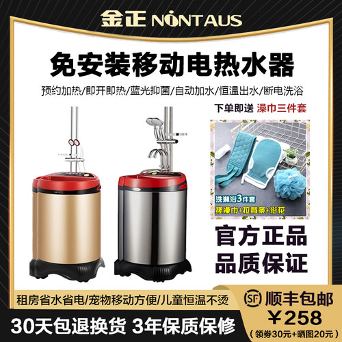 智能移动洗澡机家用农村学生宿舍恒温不锈钢即热式储水淋浴热水器
