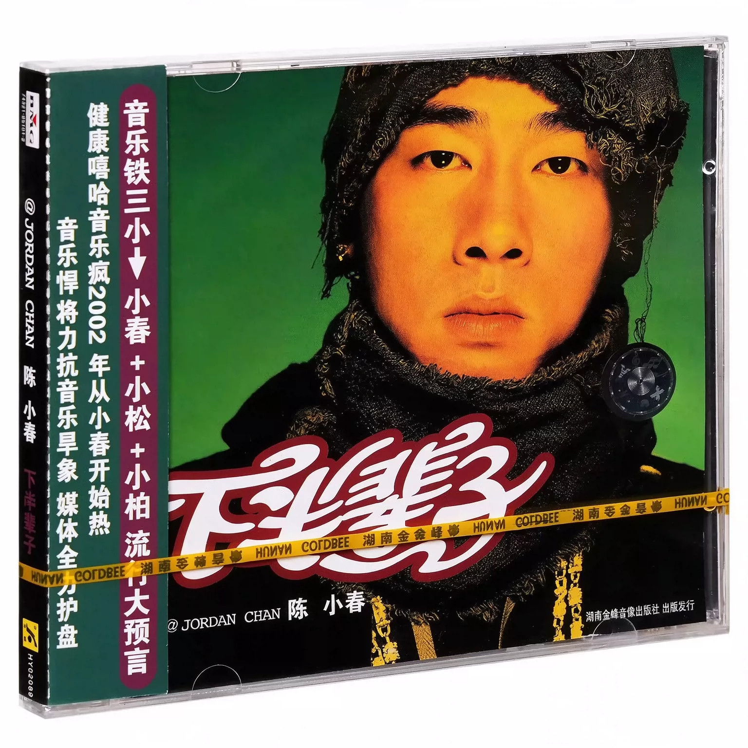 正版 陈小春 下半辈子 CD 2002 国语专辑 怀旧经典老歌唱片光盘