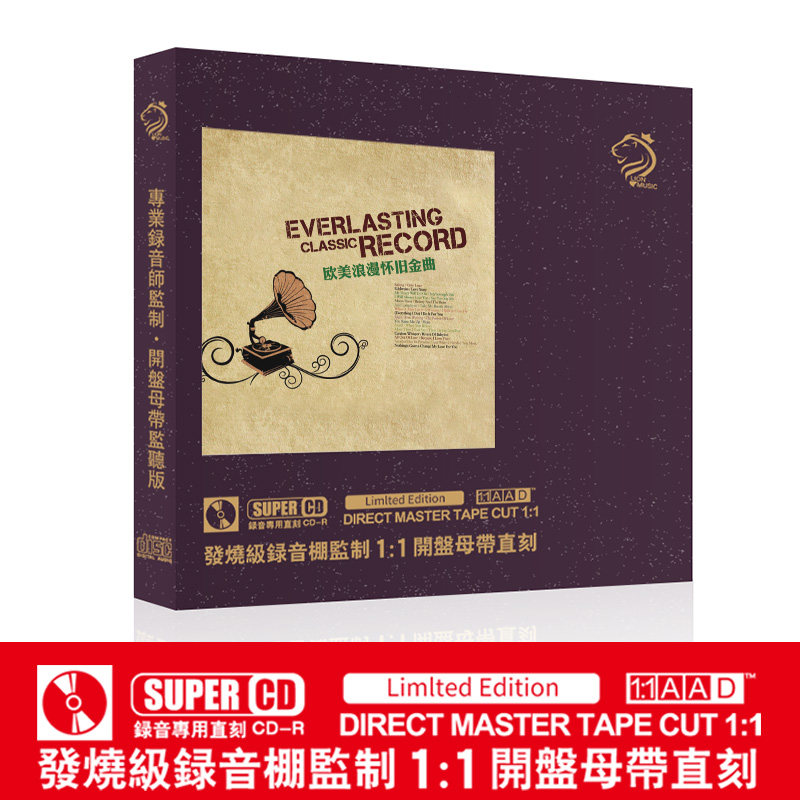 正版欧美浪漫怀旧金曲发烧cd人声母带级1:1母盘直刻无损车载CD碟
