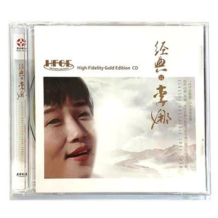 正版发烧CD碟 李娜《经典李娜》 无损音质唱片试机碟HIFI碟片