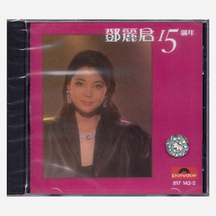 环球宝丽金 原装 专辑 邓丽君15周年精选 发烧人声CD唱片 进口