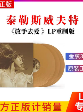 正版 霉霉专辑 泰勒斯威夫特 Taylor Swift Fearless 3lp黑胶唱片