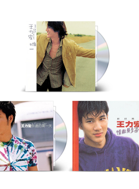 王力宏专辑 唯一/情敌贝多芬/永远的第一天 CD 正版大陆版