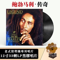 正版音乐 鲍勃?马利《传奇》Bob Marley Legend LP黑胶大碟