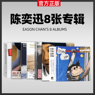 歌词本碟片 Up新专辑唱片CD 正版 Eason陈奕迅全套8张实体专辑Chin