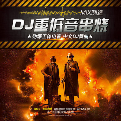 车载cd碟片dj正版超重低音劲爆舞曲流行无损高音质光盘黑胶cd碟片