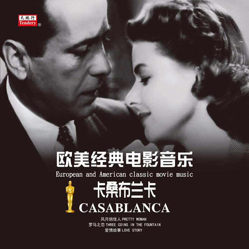 欧美经典电影音乐 卡桑布兰卡 黑胶唱片留声机专用12寸碟片lp唱盘