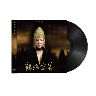 官方正版 杨千鹤专辑 鹤鸣空谷 留声机专用LP黑胶唱片 首版带编码