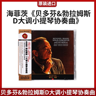 勃拉姆斯 贝多芬 正版 古典CD唱片 BEST100系列 小提琴协奏曲