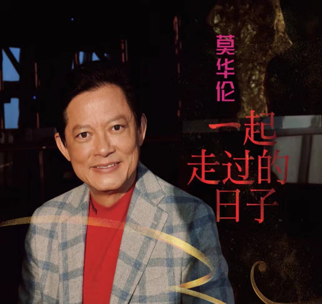 正版发烧CD碟 莫华伦 一起走过的日子 粤语无损音质试机HIFI碟片
