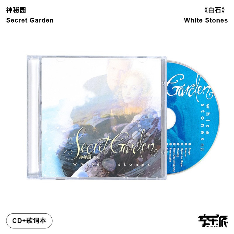 【环球古典】神秘园《白石》新世纪音乐组合第2张专辑 CD