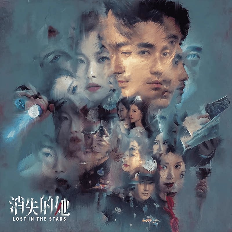 官方正版 消失的她 张碧晨 笼 限量版电影原声专辑12寸LP彩胶唱片
