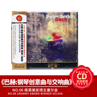 官方Best100 四首二重奏 钢琴创意曲与交响曲 古典CD 巴赫 正版