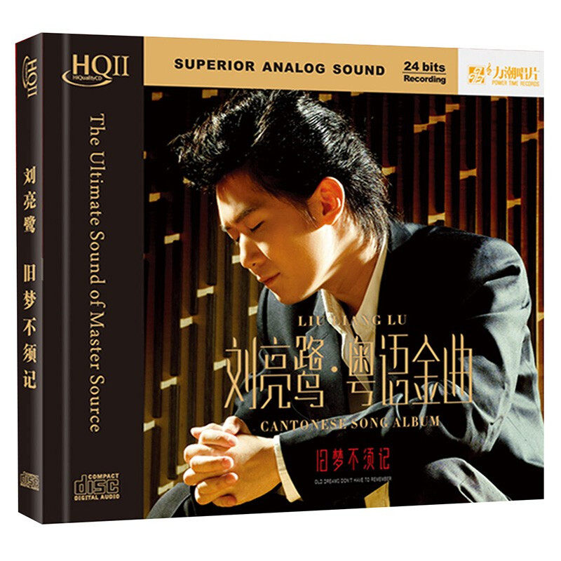 正版刘亮鹭 粤语金曲 高品质HQCD2 人声试音发烧碟CD音乐碟片