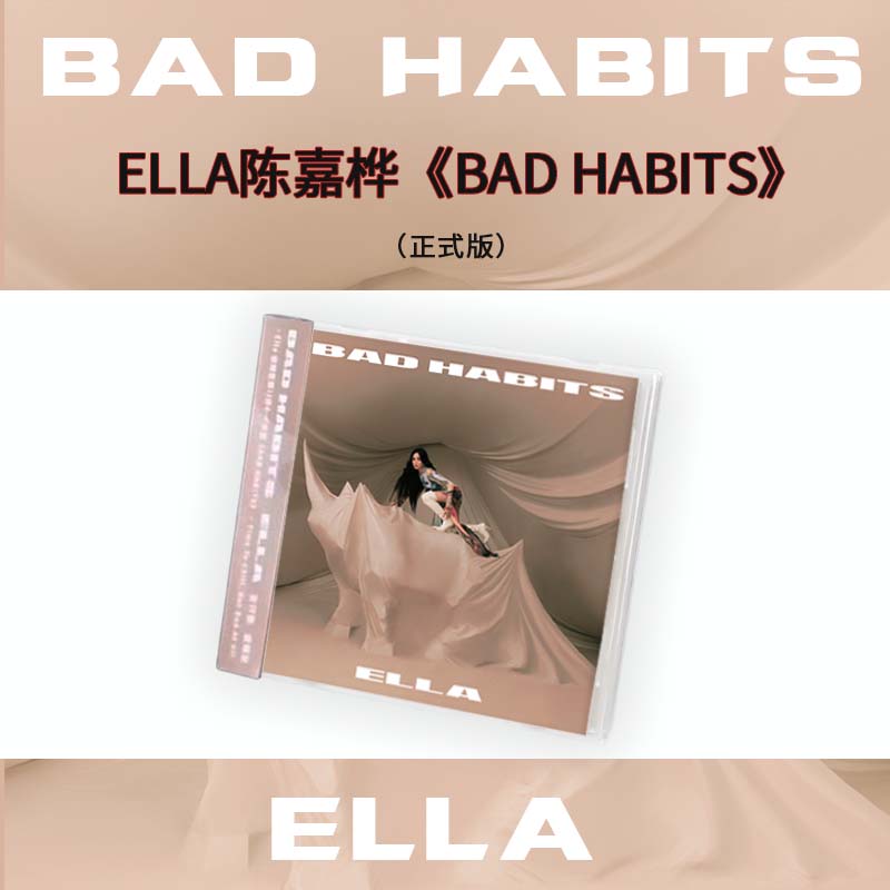 官方正版 Ella陈嘉桦2024个人新专辑 BAD HABITS  正式版CD唱片