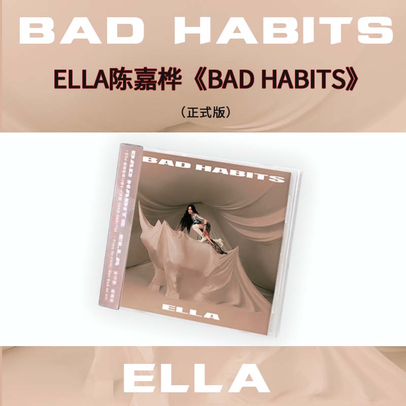 官方正版 Ella陈嘉桦2024个人新专辑 BAD HABITS正式版CD唱片