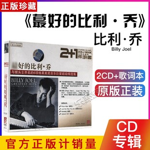 正版全新 2+1系列 最好的比利乔 Billy Joel 唱片 2CD碟片
