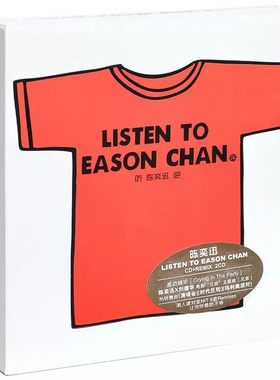 全新官方正版 Eason陈奕迅专辑 听陈奕迅吧 红色版2CD唱片+歌词本