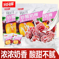 妙酸奶梅独立小包装酸甜开胃蜜饯果干办公室休闲零食特惠