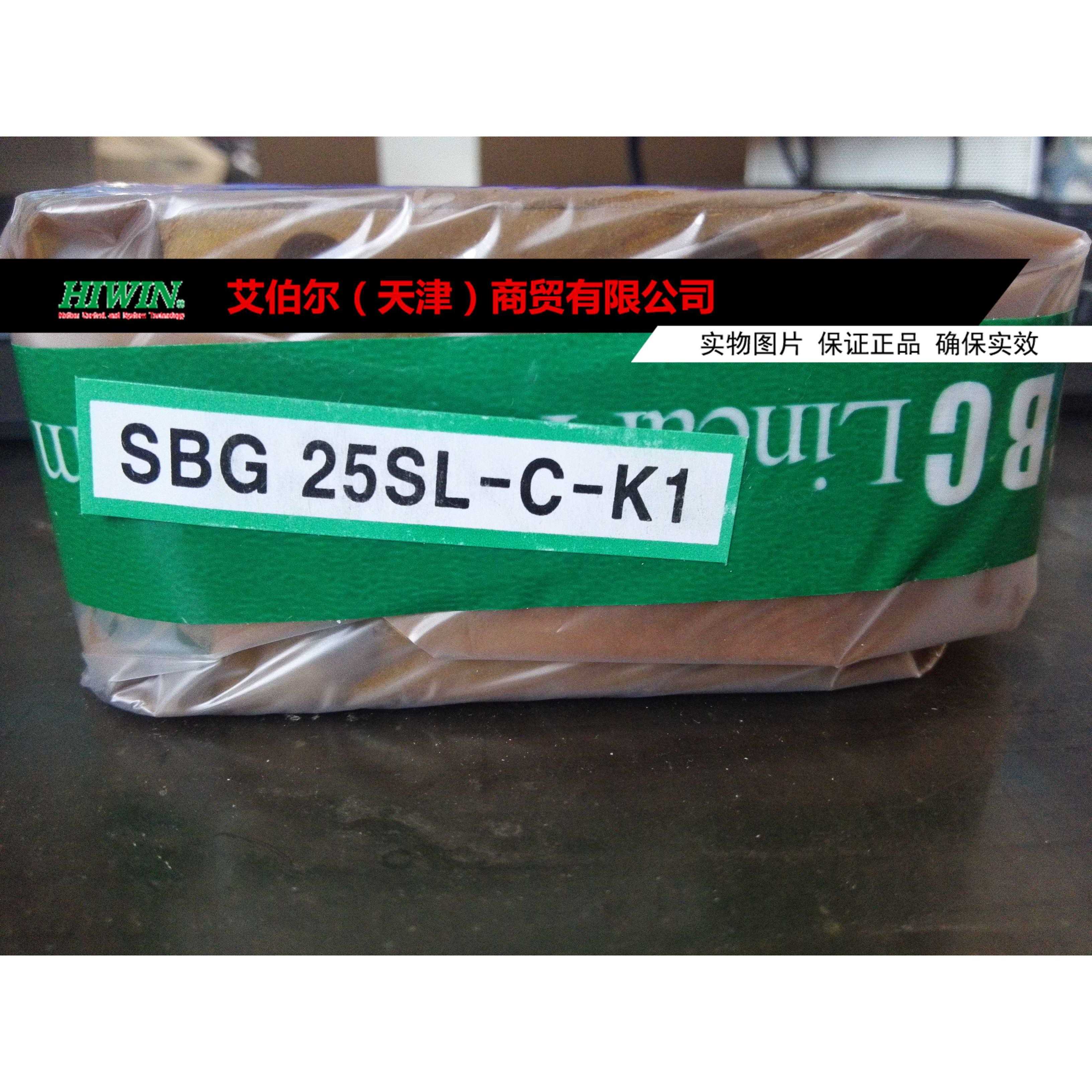 韩国SBC滑块导轨SG1B5/20/25/3F0/35/45/55/65FL LL SL SLL轴承钢