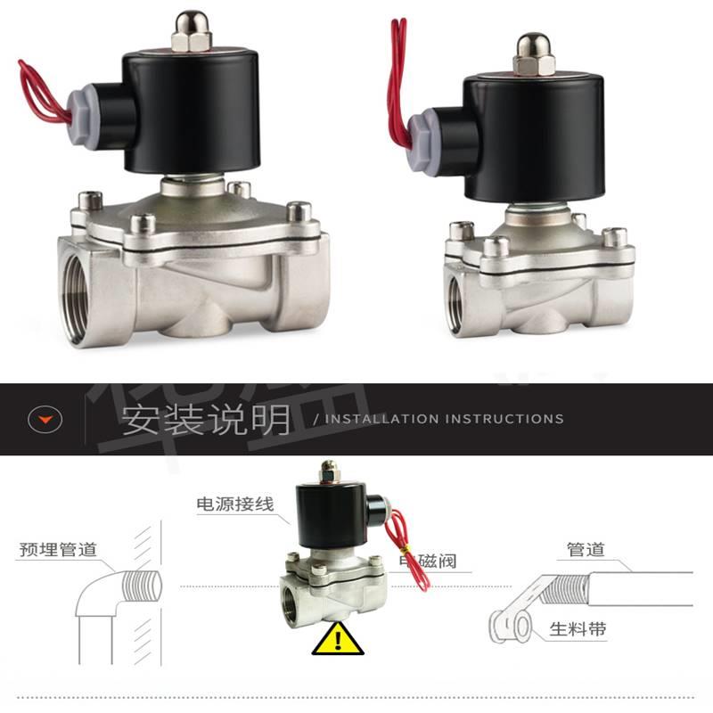 不锈钢304电磁2S160-15/25阀水阀气阀腐蚀高温2分4分6分1寸22耐0V