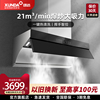 迅达抽油烟机家用厨房大吸力自清洗吸油烟机厨房大家电KD6507