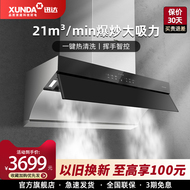 抽油烟机大吸力油烟机迅达