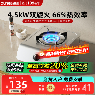 迅达燃气灶煤气罐专用灶台式家用单头单灶不锈钢猛火灶液化气灶T1