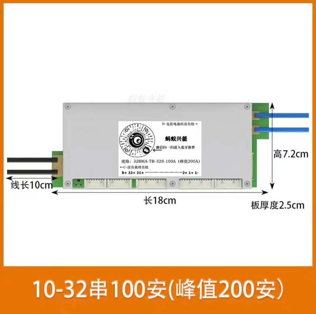 蚂蚁保护板蚂蚁兴能锂电池保板