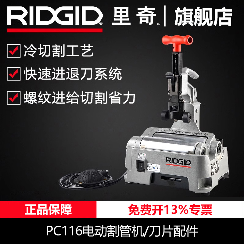 里奇电动割刀小型自动切割无毛刺