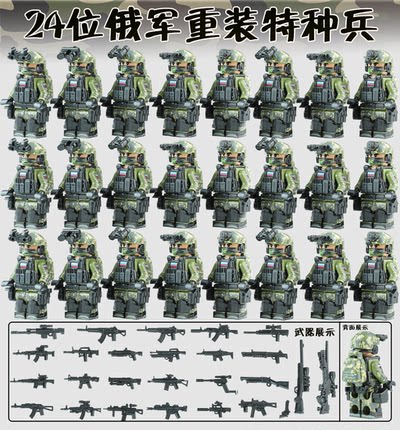 军事俄军阿尔法部队警察特种兵武器男孩子益智拼装中国积木玩具