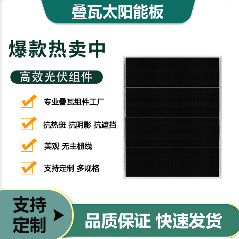 叠瓦组件100瓦太阳能板18V充12V图片