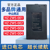 004智能锁密码 昊正指纹锁电池HZ 门锁专用锂电池 002 003 ZWS 001