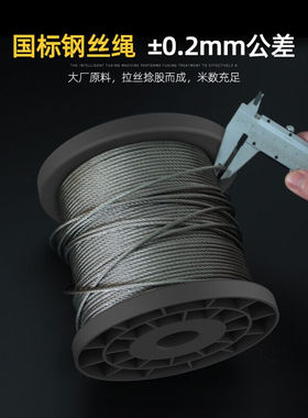 304不锈钢钢丝绳吊起重钢缆粗细软包塑晾衣绳1/2/3/4/5/6/8/m包塑