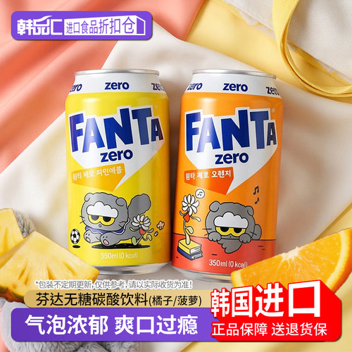 韩国FANTA芬达无糖橘子汽水罐装