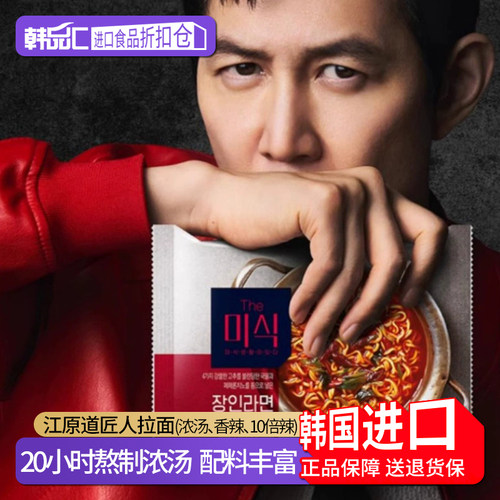 江原道匠人拉面韩国进口汤面