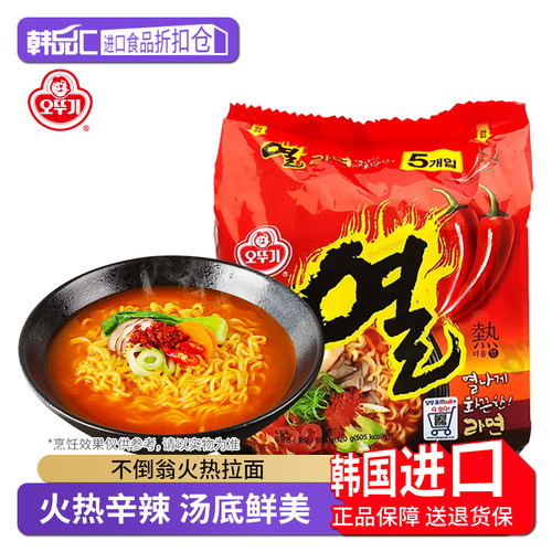 不倒翁火热拉面韩国进口辣味汤面