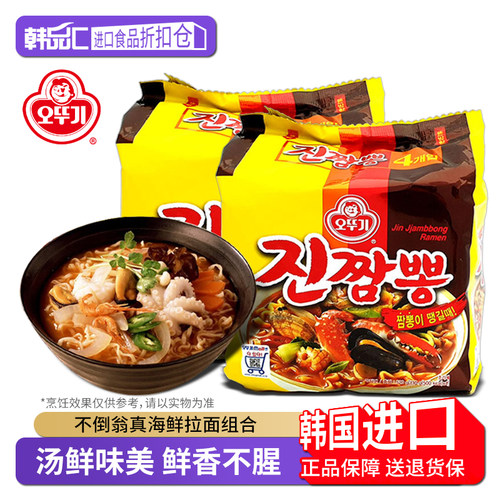 不倒翁真海鲜拉面韩国进口汤面