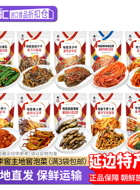 李窖主地窖泡菜酸甜小黄瓜辣白菜正宗延边朝鲜族特产下饭咸菜泡菜