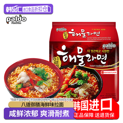 八道御膳海鲜拉面速食泡面方便面