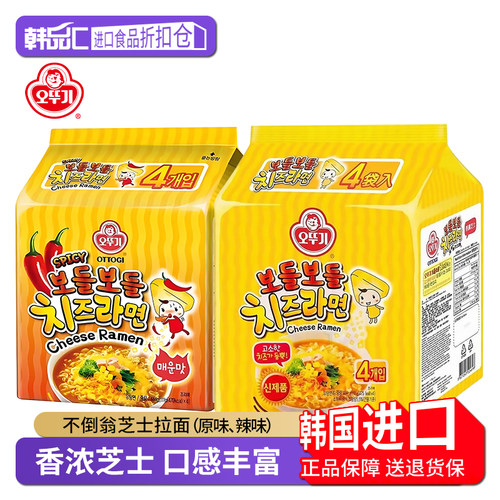 韩国不倒翁芝士拉面原味辣味可选